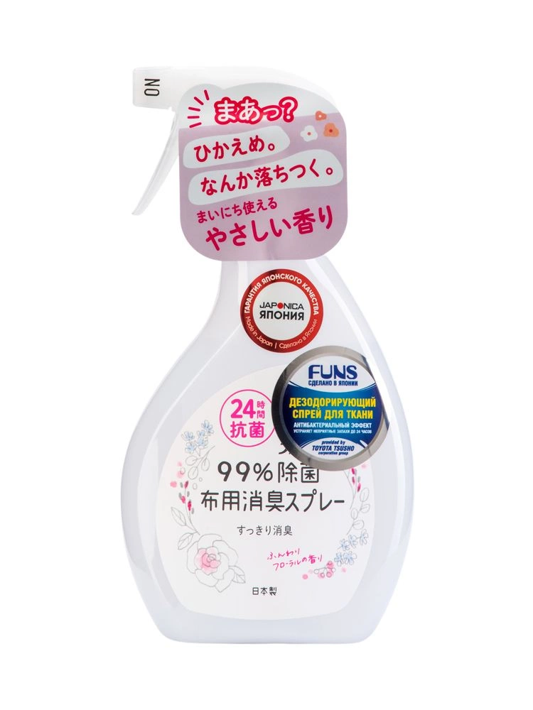 FUNS Cпрей для ткани дезодорирующий с антибактериальным эффектом Розовый аромат, 380 мл