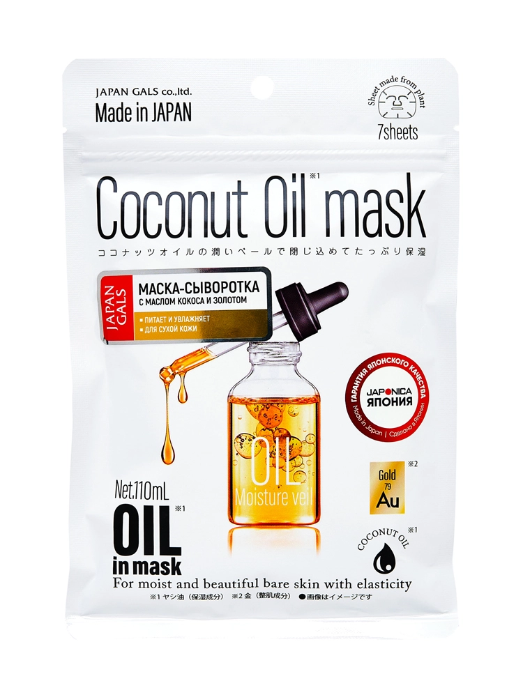 JAPAN GALS Маска-сыворотка для лица с кокосовым маслом и золотом для увлажнения кожи 7 шт