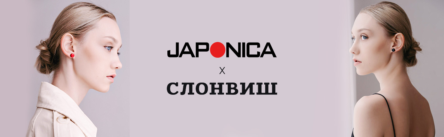Подарки продолжаются – дарим сережки от бренда СЛОНВИШ