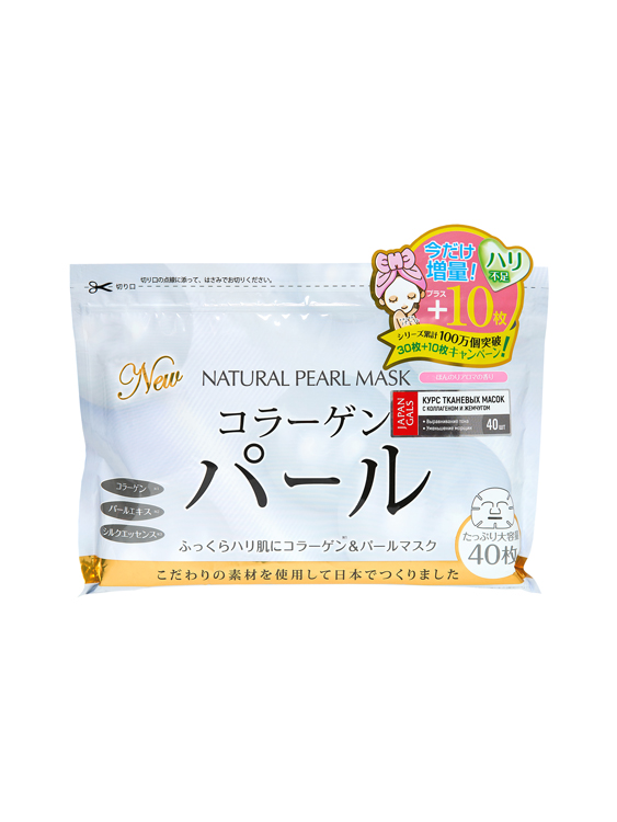 JAPAN GALS Курс натуральных масок для лица с экстрактом жемчуга, 30 шт