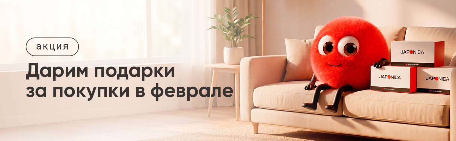 Дарим подарки за покупки в феврале