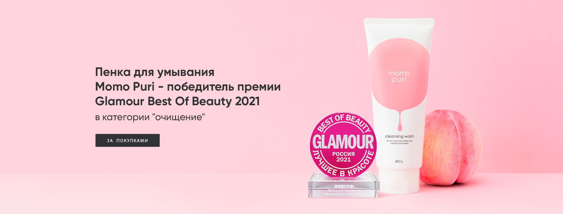 Японская косметика: купить в Москве в интернет магазине Japonica