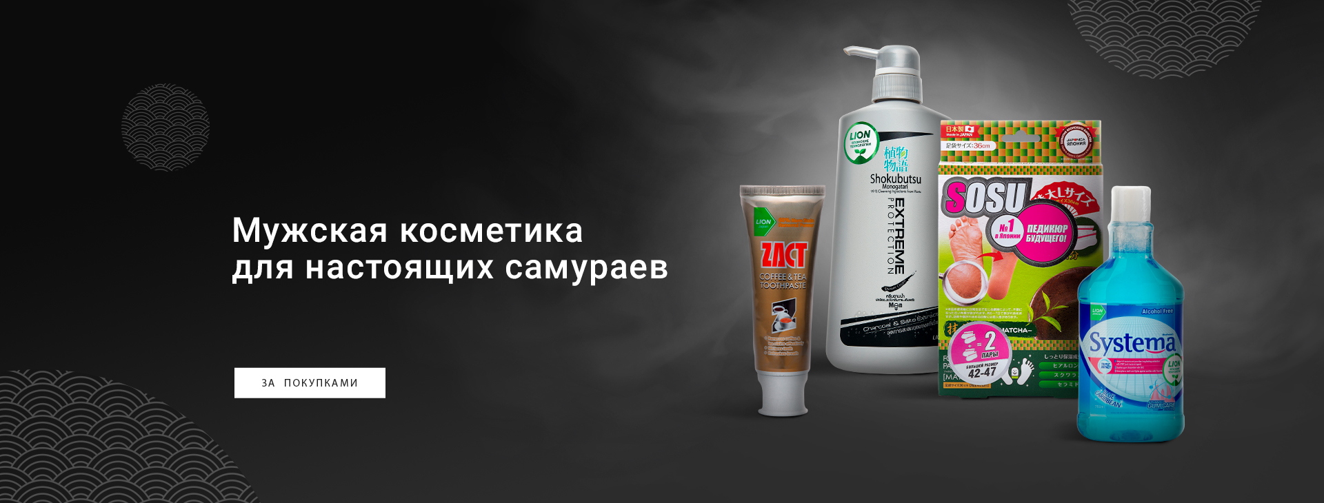 Японская косметика: купить в Москве в интернет магазине Japonica