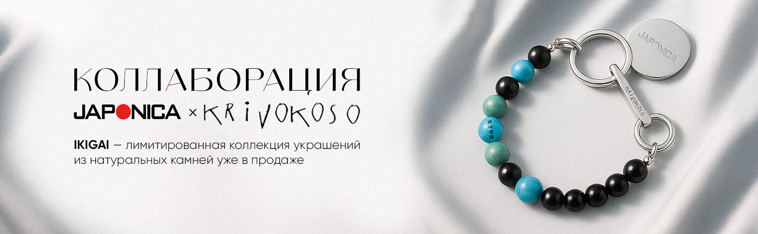 Krivokoso x Japonica