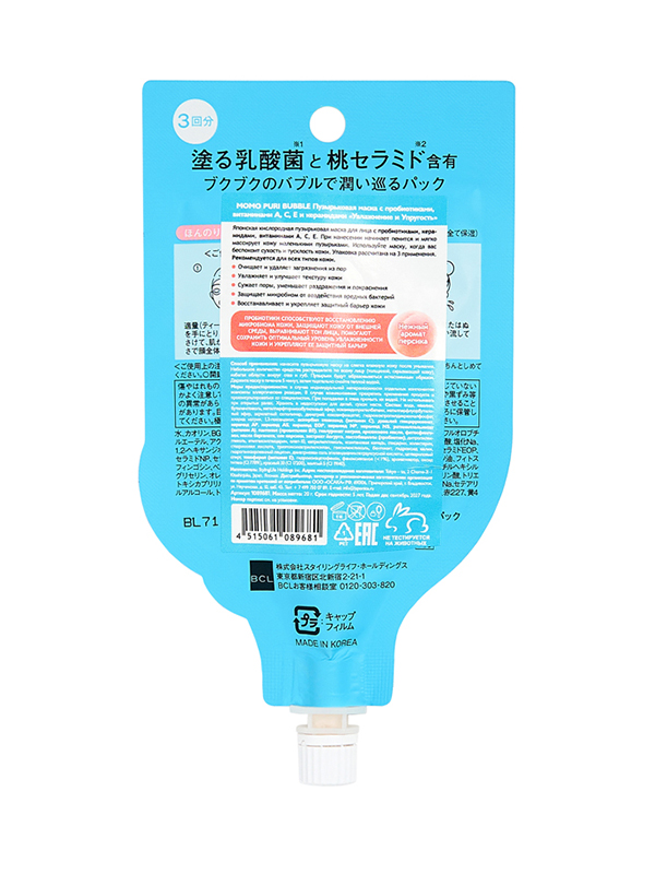 MOMO PURI BUBBLE Пузырьковая маска с пробиотиками, витаминами А, C, E и керамидами Увлажнение и упругость