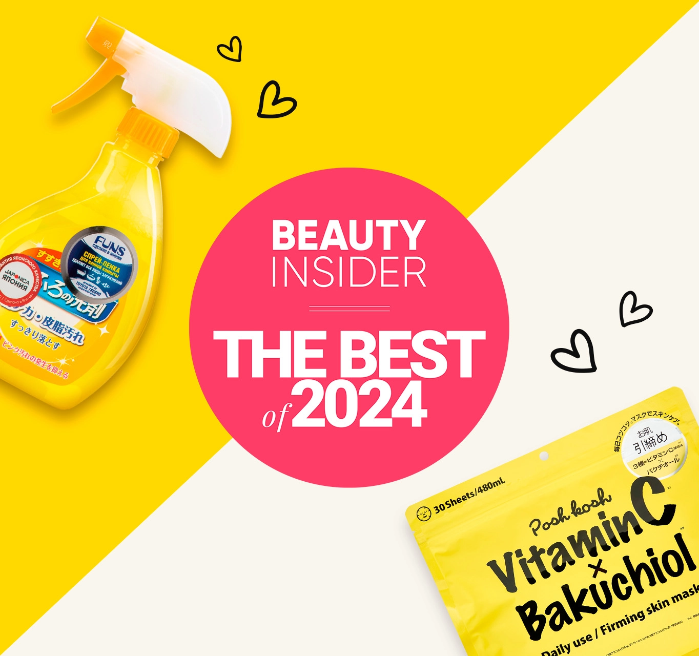 Победители премии The Best of 2024 от портала Beauty Insider