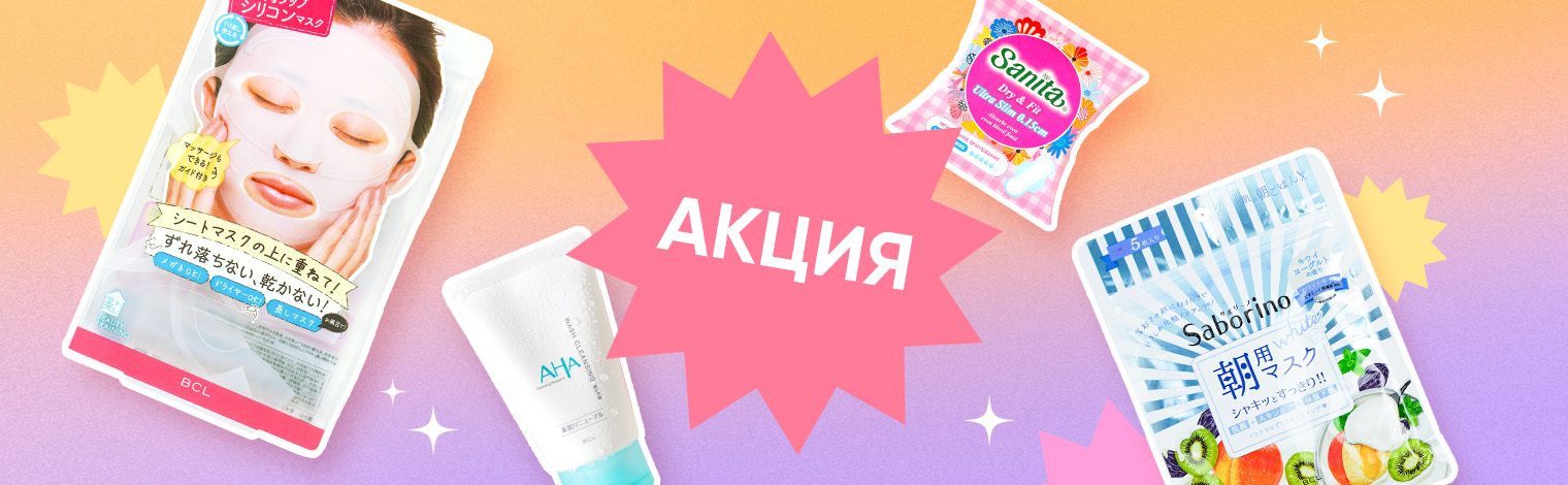 Японские подарки от Japonica