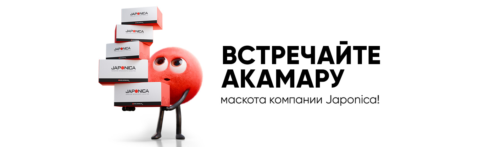 У компании Japonica появился свой маскот – знакомьтесь, Акамару!