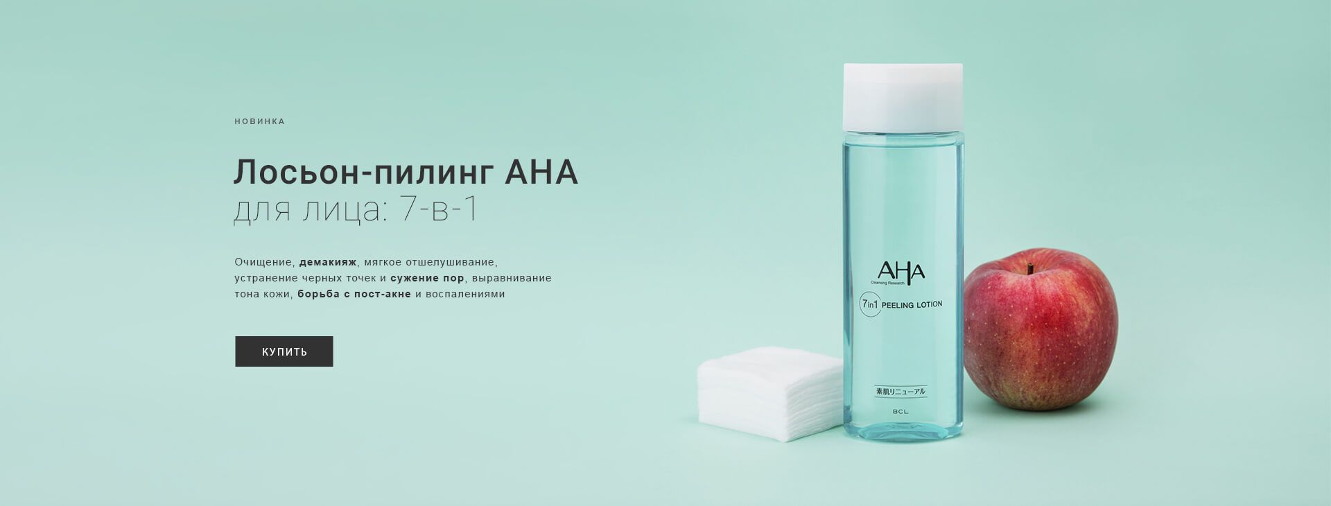 Японская косметика: купить в Москве в интернет магазине Japonica
