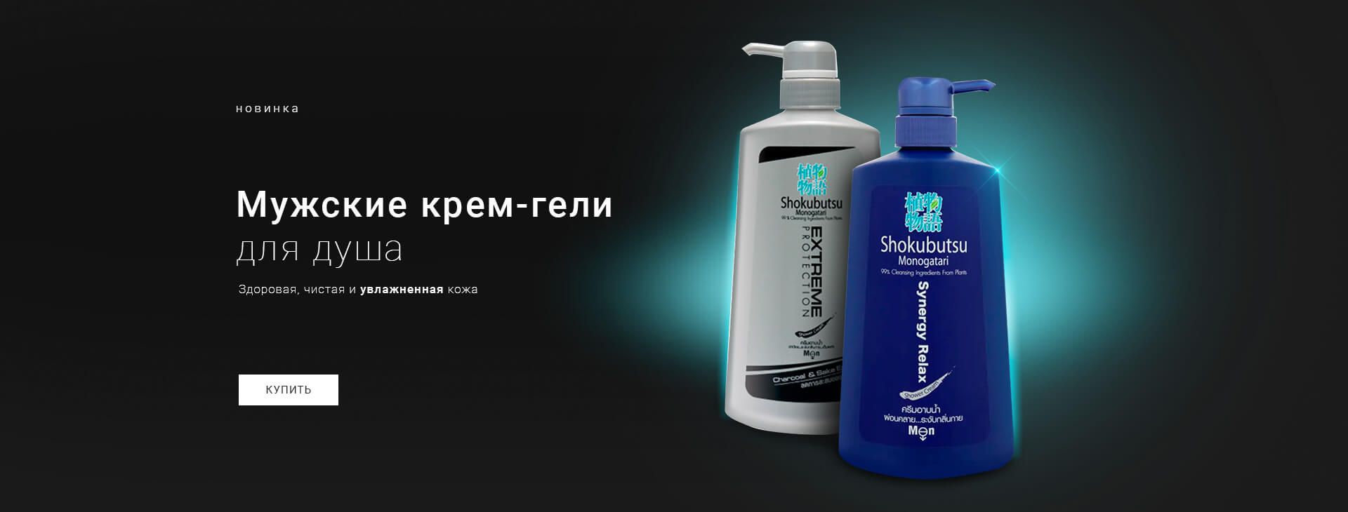 Японская косметика: купить в Москве в интернет магазине Japonica