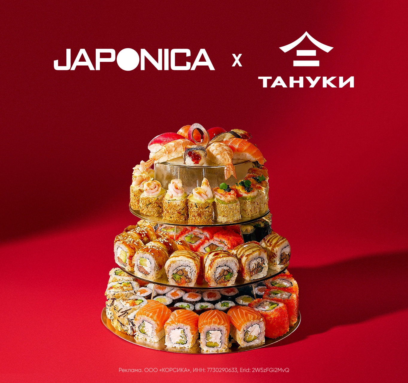 Разыгрываем 5 сетов Party De Luxe от сети ресторанов Тануки