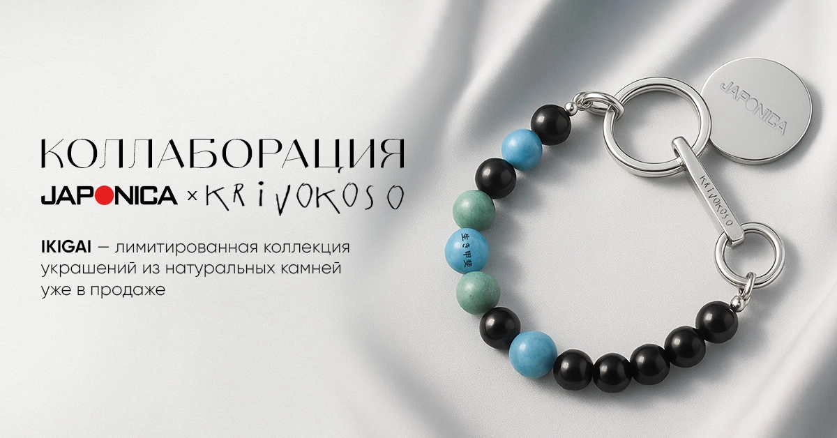 Krivokoso x Japonica