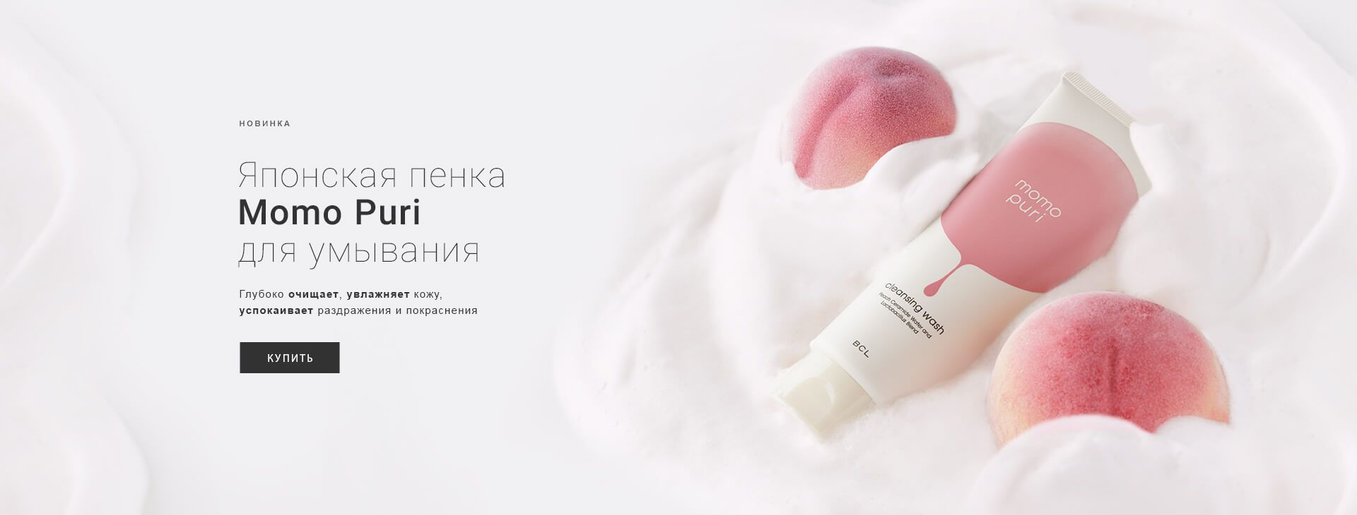 Японская косметика: купить в Москве в интернет магазине Japonica