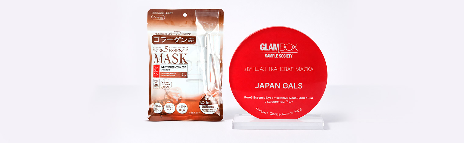 Маски Japan Gals с коллагеном - победители премии GlamBox People’s Choice Awards 2025