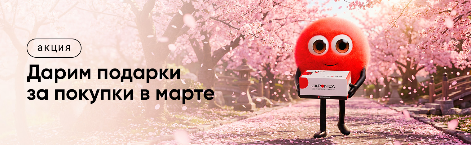 Дарим подарки за покупки в марте