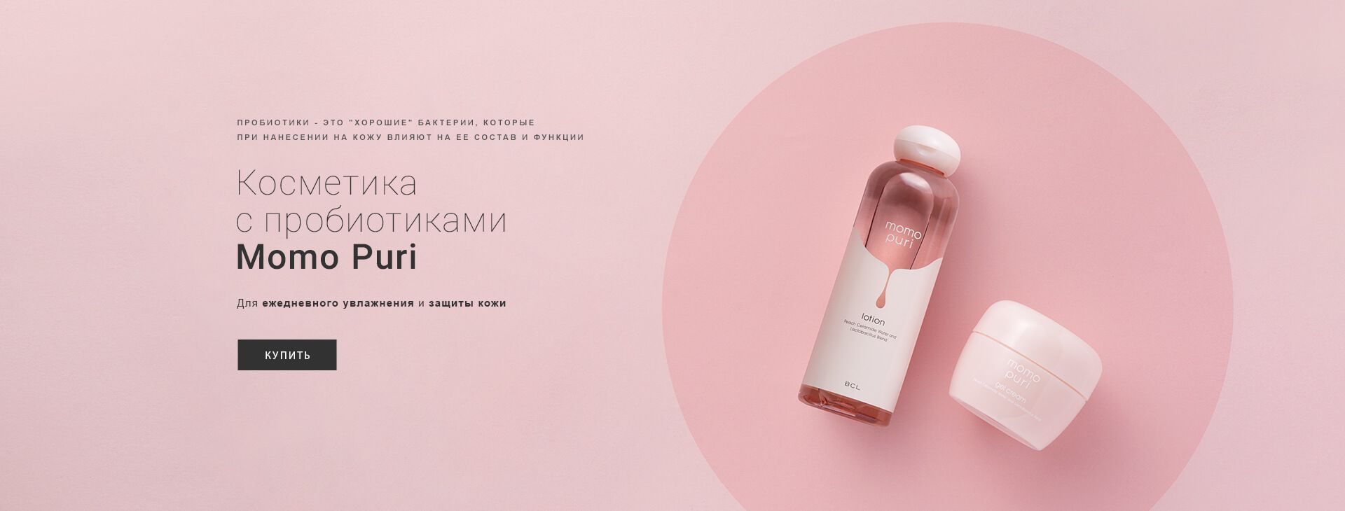 Японская косметика: купить в Москве в интернет магазине Japonica