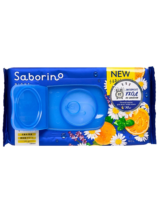SABORINO Экспресс-маска для лица тканевая ночная "Успей за 60 секунд", 30 шт