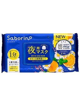 SABORINO Экспресс-маска для лица тканевая ночная "Успей за 60 секунд", 30 шт