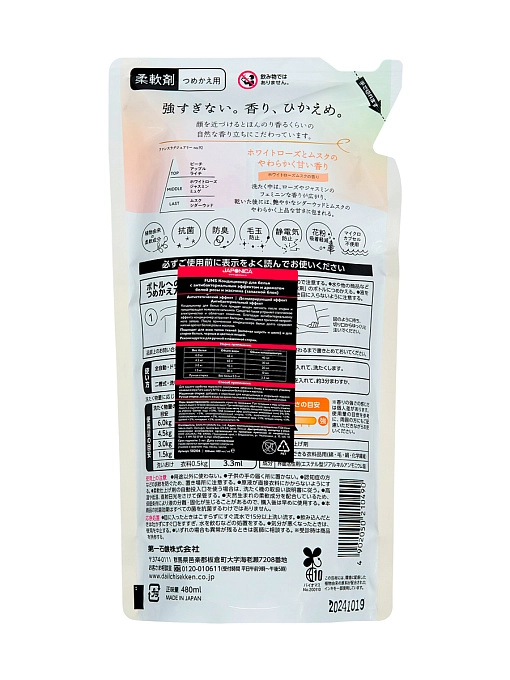 FUNS Кондиционер для белья с антибактериальным эффектом и ароматом белой розы и жасмина (сменный блок), 480 мл FUNS Кондиционер для белья с антибактериальным эффектом и ароматом белой розы и жасмина (сменный блок), 480 мл