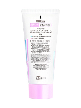 NARIS Parasola Крем-гель солнцезащитный для сияния кожи SPF50+ PA++++, 80 г