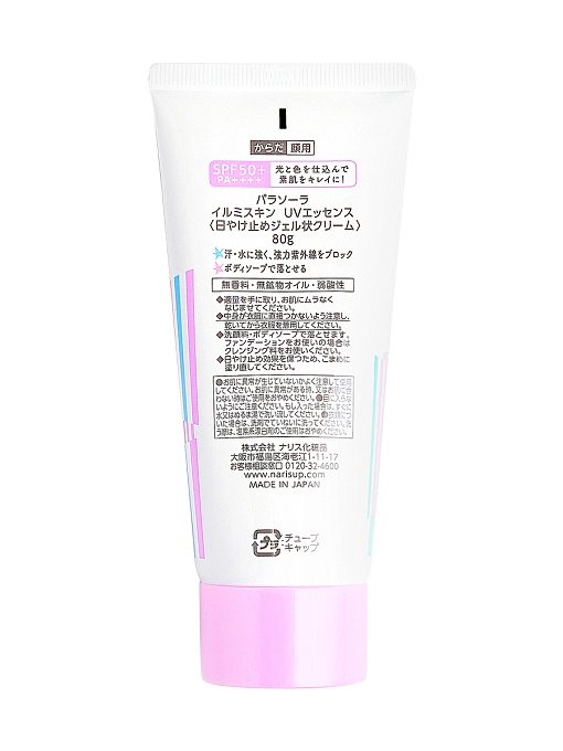 NARIS Parasola Крем-гель солнцезащитный для сияния кожи SPF50+ PA++++, 80 г
