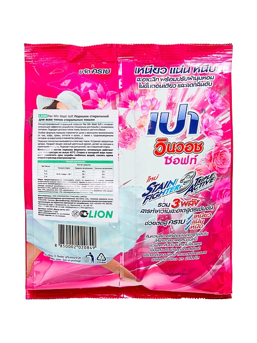 LION Pao Win Wash Soft Порошок стиральный для всех типов стиральных машин, 800 г