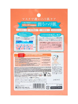 JAPAN GALS Pure5 Essence Tamarind Маска для лица с тамариндом и коллагеном 1 шт 16456
