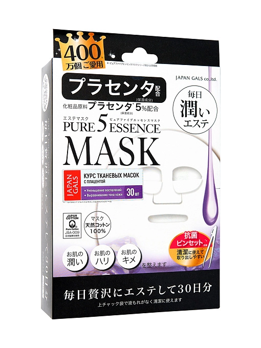 JAPAN GALS Pure5 Essence Курс тканевых масок для лица с плацентой, 30 шт JAPAN GALS Pure5 Essence Курс тканевых масок для лица с плацентой, 30 шт
