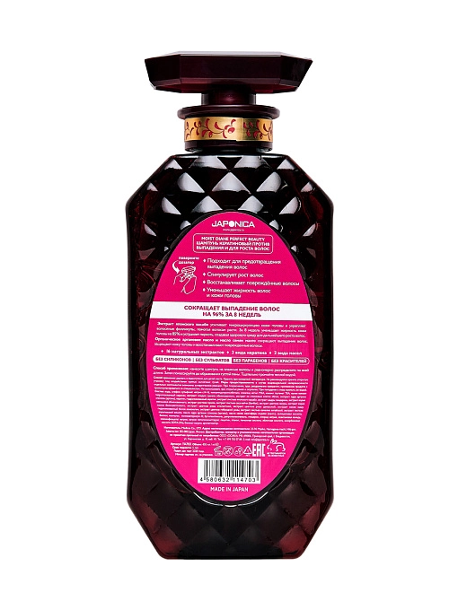 Moist Diane Perfect Beauty Кератиновый шампунь против выпадения и для роста волос, 450 мл Moist Diane Perfect Beauty Кератиновый шампунь против выпадения и для роста волос, 450 мл