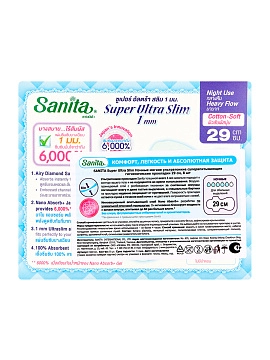 SANITA Super UltraSlim Ночные мягкие ультратонкие (1мм)супервпитывающие гигиенические прокладки 29 см, 8 шт SANITA Super UltraSlim Ночные мягкие ультратонкие (1мм)супервпитывающие гигиенические прокладки 29 см, 8 шт