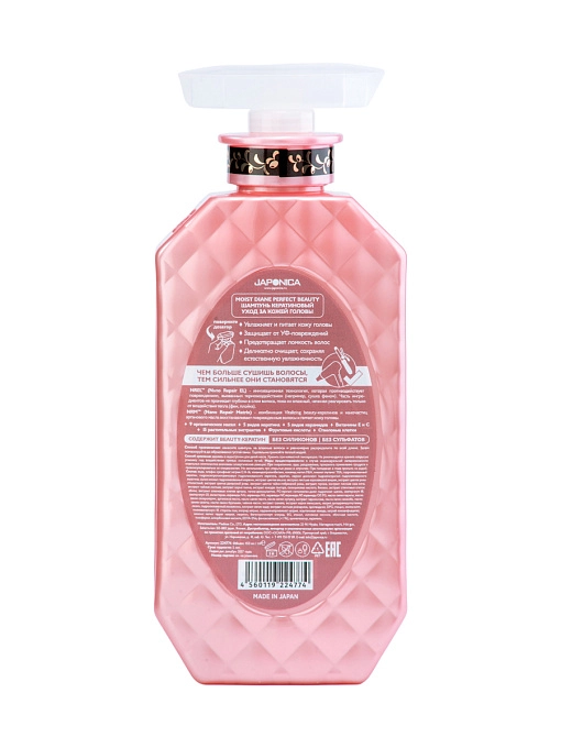 Moist Diane Perfect Beauty Шампунь с кератином для ухода за кожей головы, 450 мл Moist Diane Perfect Beauty Шампунь с кератином для ухода за кожей головы, 450 мл