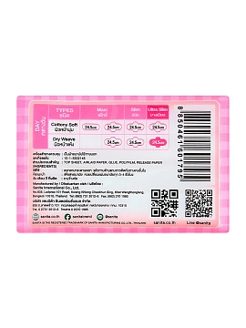 SANITA Dry&Fit Ultra Slim Супервпитывающие ультратонкие гигиенические прокладки 24.5 см, 8шт SANITA Dry&Fit Ultra Slim Супервпитывающие ультратонкие гигиенические прокладки 24.5 см, 8шт