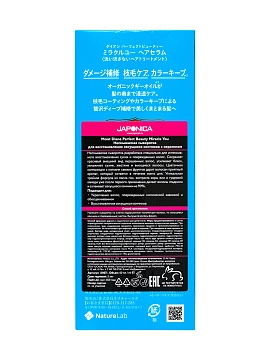 Moist Diane Perfect Beauty Miracle You Несмываемая сыворотка с кератином для восстановления секущихся кончиков, 60 мл