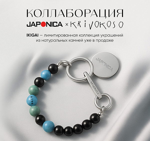 Krivokoso x Japonica