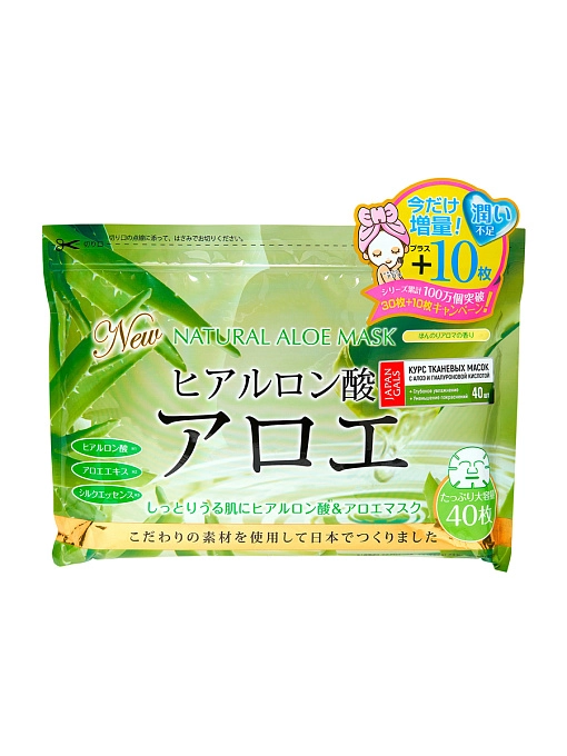 JAPAN GALS Курс натуральных тканевых масок для лица с экстрактом алоэ, 40 шт JAPAN GALS Курс натуральных тканевых масок для лица с экстрактом алоэ, 40 шт