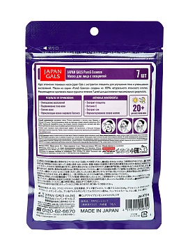 JAPAN GALS Pure5 Essence Курс тканевых масок для лица с плацентой, 7 шт JAPAN GALS Pure5 Essence Курс тканевых масок для лица с плацентой, 7 шт