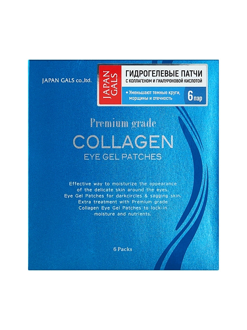 JAPAN GALS Premium Grade Патчи гидрогелевые, 6 пар JAPAN GALS Premium Grade Патчи гидрогелевые, 6 пар