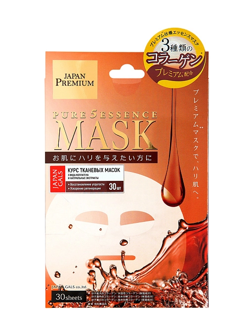 JAPAN GALS Pure5 Essence Premium Курс тканевых масок для лица c тремя видами коллагена, 30 шт JAPAN GALS Pure5 Essence Premium Курс тканевых масок для лица c тремя видами коллагена, 30 шт