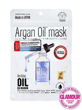 JAPAN GALS Argan Oil Маска-сыворотка с аргановым маслом и золотом для упругости кожи 7 шт