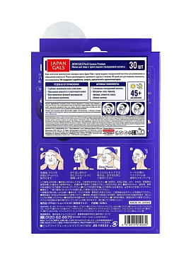 JAPAN GALS Pure5 Essence Premium Маска для лица c тремя видами гиалуроновой кислоты 30 шт