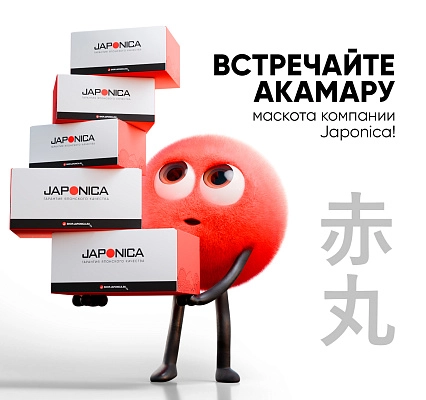 У компании Japonica появился свой маскот – знакомьтесь, Акамару!