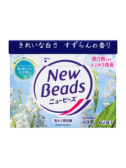 КАО New Beads Стиральный порошок для белого и цветного белья, аромат ландыша, 800 г