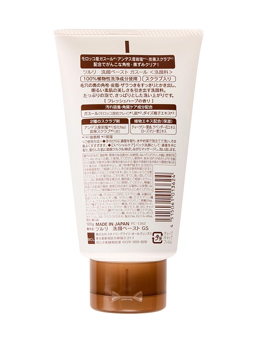 TSURURI Паста-маска для лица очищающая с глиной гассул и маслом чайного дерева, 120 г TSURURI Паста-маска для лица очищающая с глиной гассул и маслом чайного дерева, 120 г