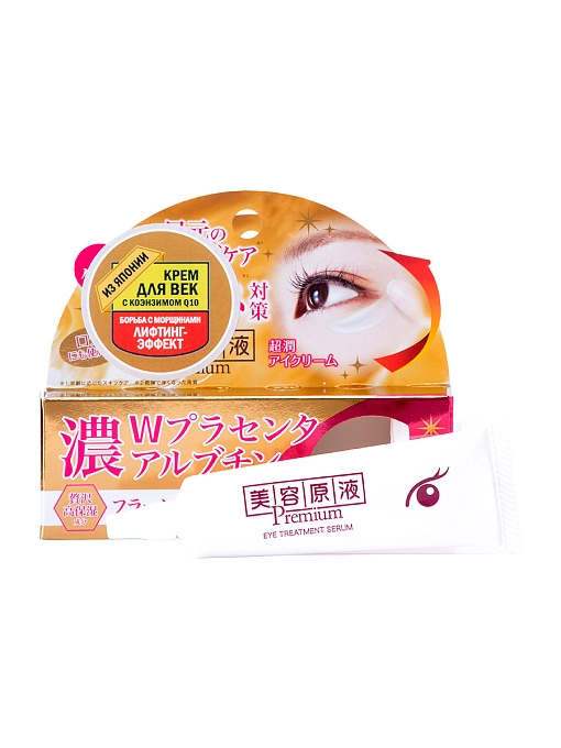 ROLAND Крем для кожи вокруг глаз против морщин с коэнзимом Q10, 20 г