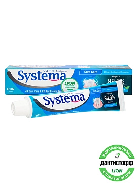 LION Systema Паста зубная для ухода за деснами, 160 г