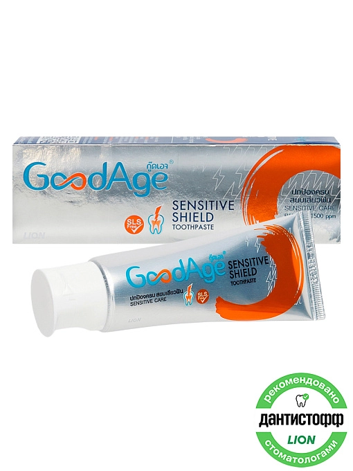 LION GoodAge Зубная паста для ухода за чувствительными зубами, 90 г
