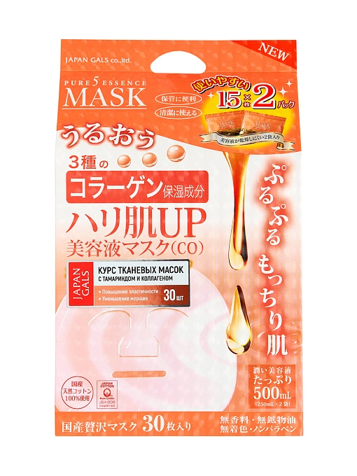 JAPAN GALS Pure5 Essence Tamarind Курс тканевых масок для лица с тамариндом и коллагеном, 2х15 шт JAPAN GALS Pure5 Essence Tamarind Курс тканевых масок для лица с тамариндом и коллагеном, 2х15 шт