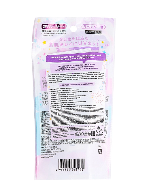 NARIS Parasola Крем-гель солнцезащитный для сияния кожи SPF50+ PA++++, 80 г NARIS Parasola Крем-гель солнцезащитный для сияния кожи SPF50+ PA++++, 80 г
