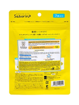 SABORINO Тканевые увлажняющие экспресс-маски для лица "Успей за 60 секунд", 7 шт