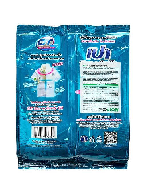 LION Pao Active Антибактериальный порошок для стирки спортивной одежды, 750 г